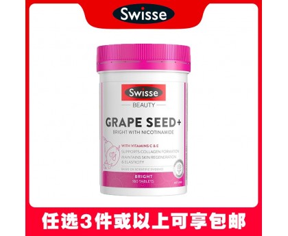 【任意3件包邮】Swisse 斯维诗 葡萄籽烟酰胺胶囊 180粒（澳洲单独发货，不与其它商品混发）